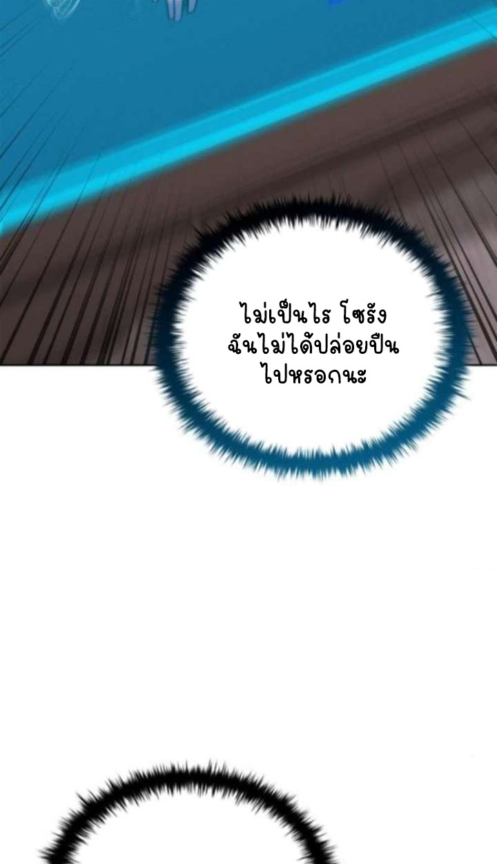 Part-Time Grim Reaper - หน้า 113