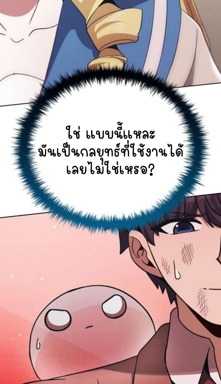 Part-Time Grim Reaper - หน้า 117