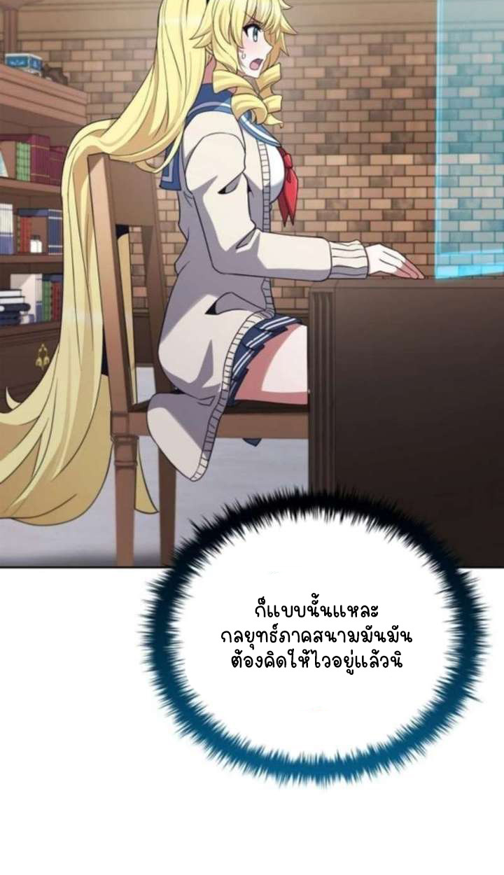 Part-Time Grim Reaper - หน้า 120