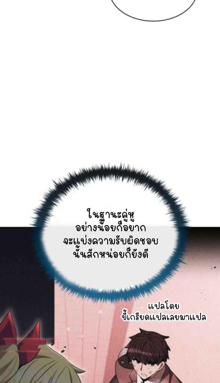Part-Time Grim Reaper - หน้า 124
