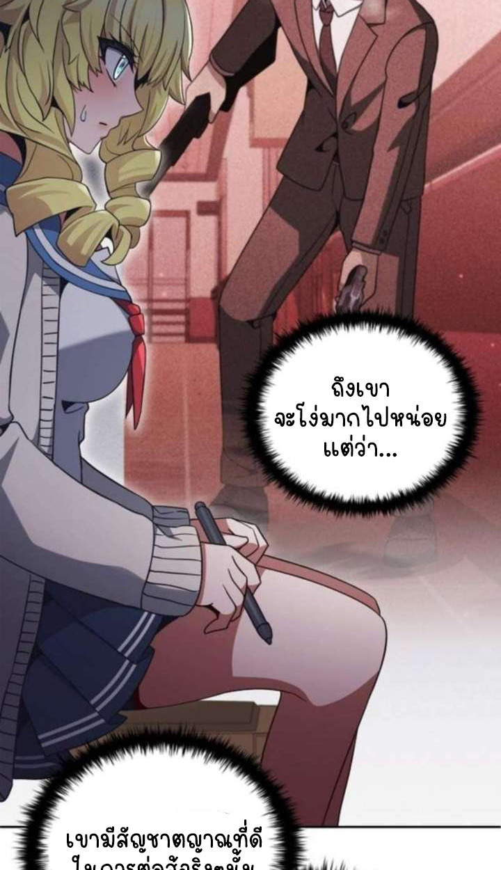 Part-Time Grim Reaper - หน้า 125