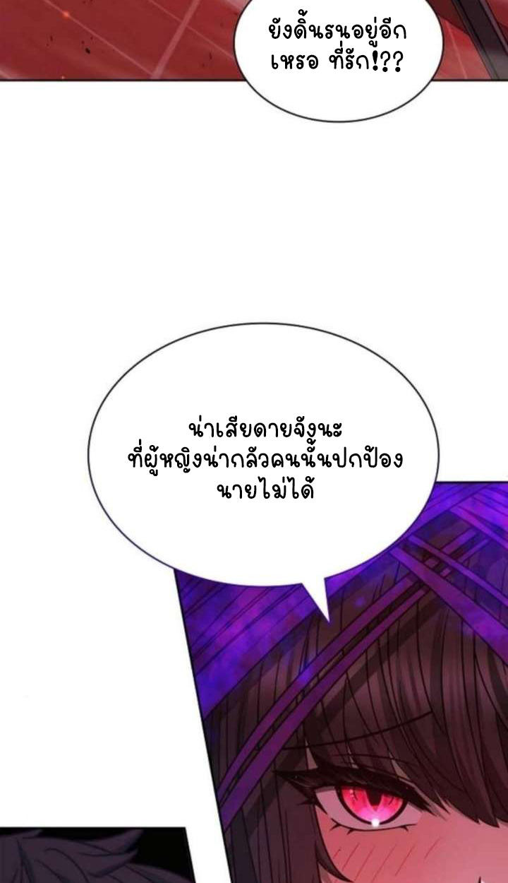 Part-Time Grim Reaper - หน้า 135