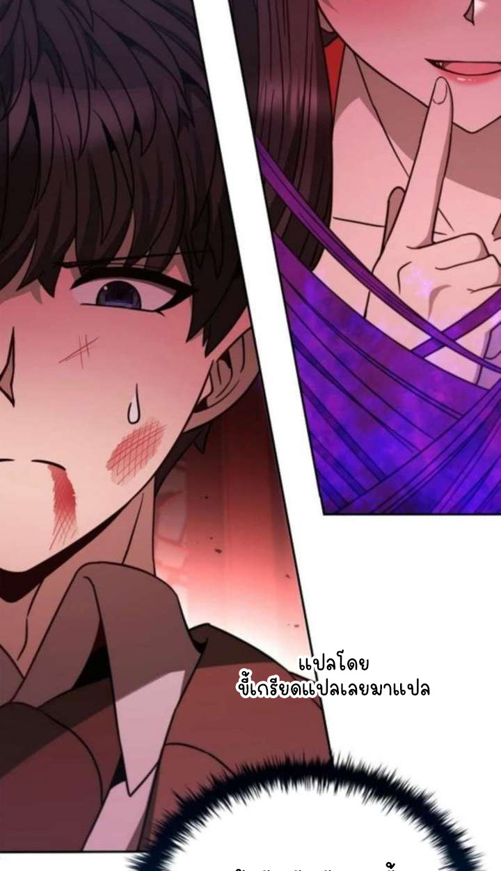 Part-Time Grim Reaper - หน้า 136