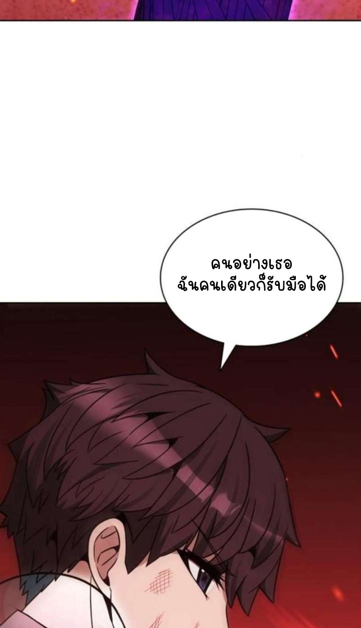 Part-Time Grim Reaper - หน้า 141