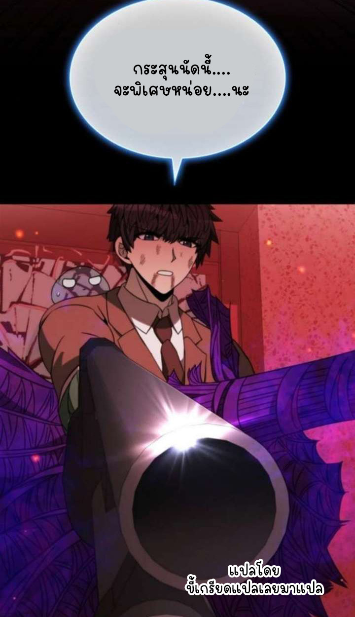 Part-Time Grim Reaper - หน้า 148