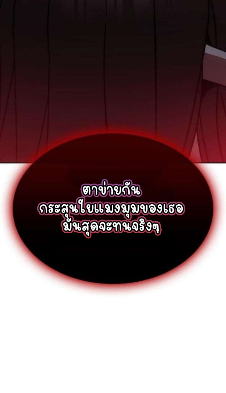 Part-Time Grim Reaper - หน้า 159