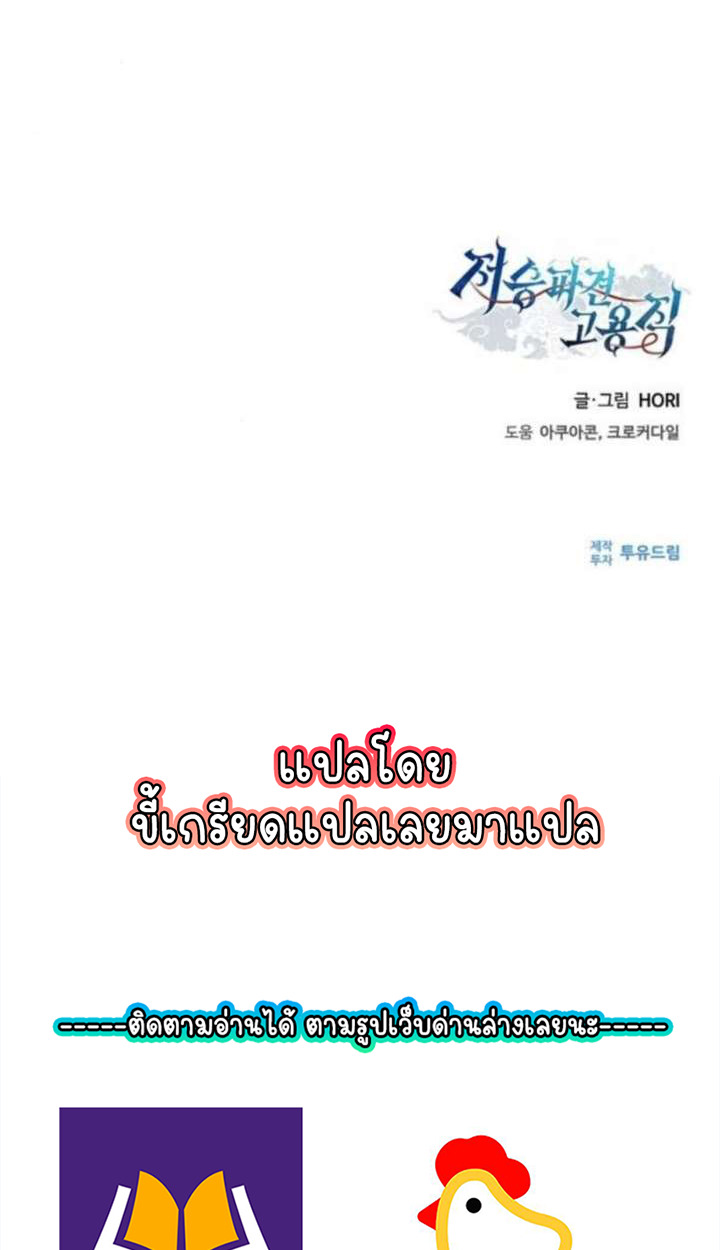 Part-Time Grim Reaper - หน้า 163