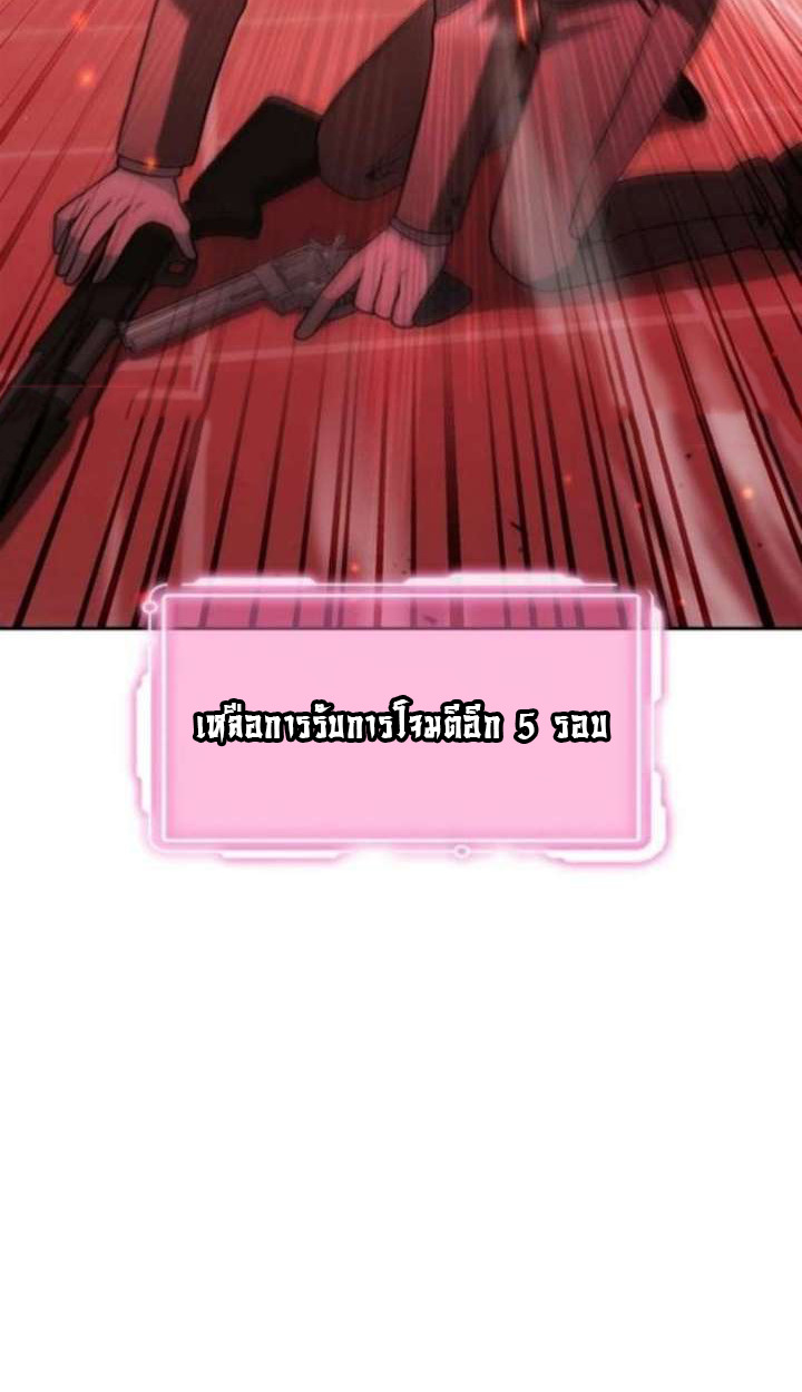 Part-Time Grim Reaper - หน้า 38