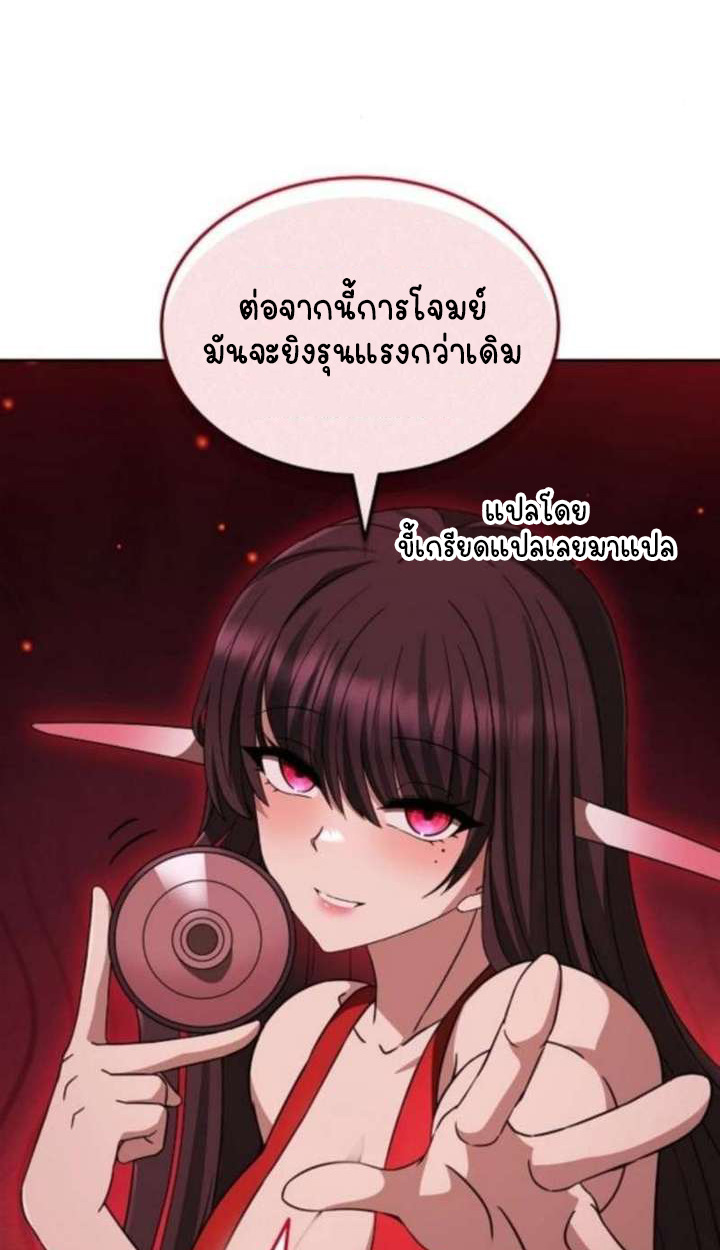 Part-Time Grim Reaper - หน้า 4