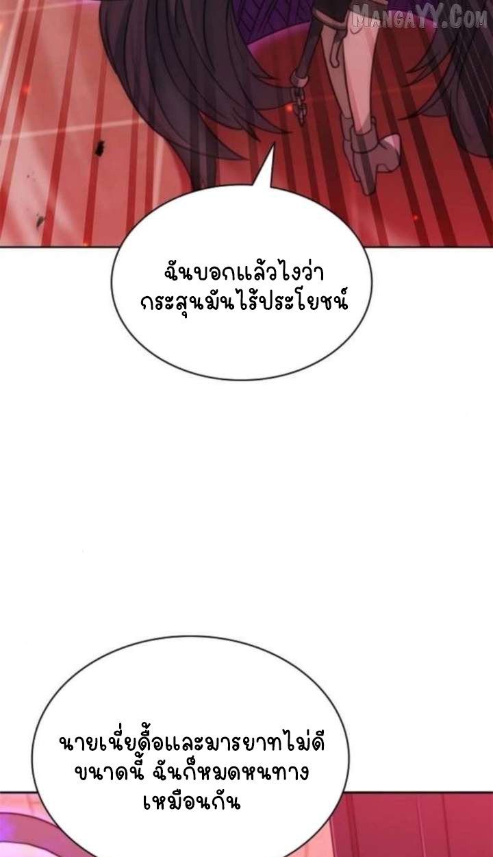 Part-Time Grim Reaper - หน้า 43