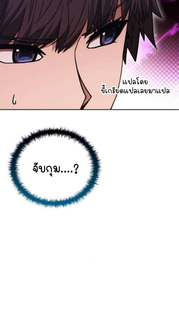 Part-Time Grim Reaper - หน้า 46