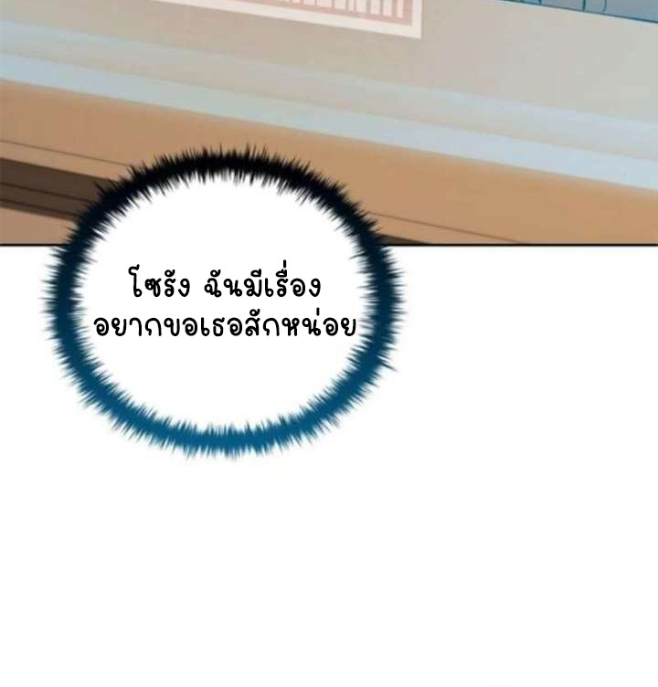 Part-Time Grim Reaper - หน้า 48