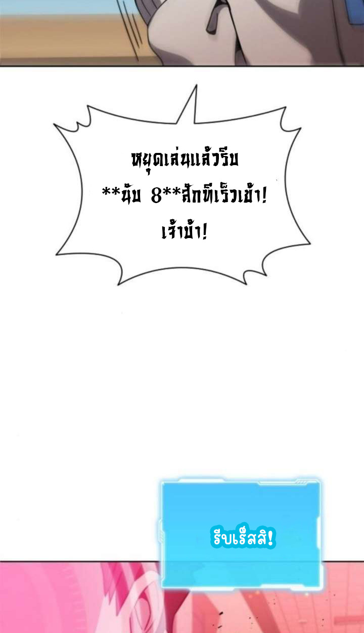 Part-Time Grim Reaper - หน้า 50