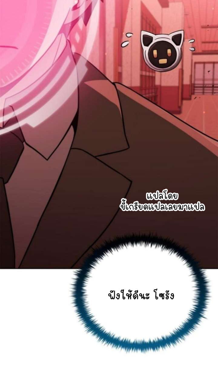 Part-Time Grim Reaper - หน้า 51
