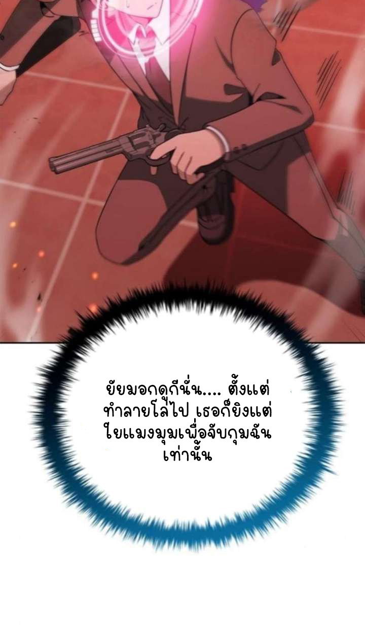 Part-Time Grim Reaper - หน้า 59