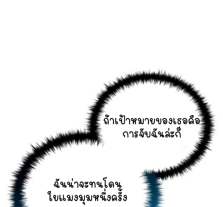 Part-Time Grim Reaper - หน้า 60