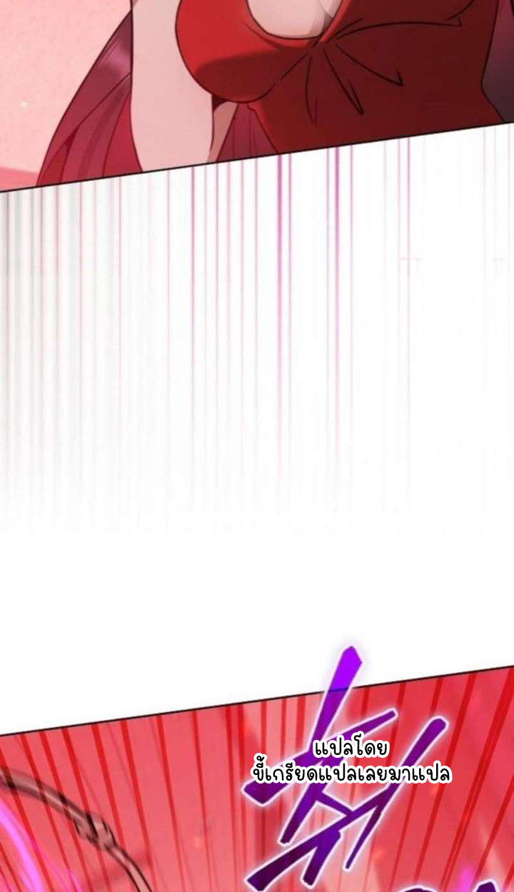 Part-Time Grim Reaper - หน้า 69