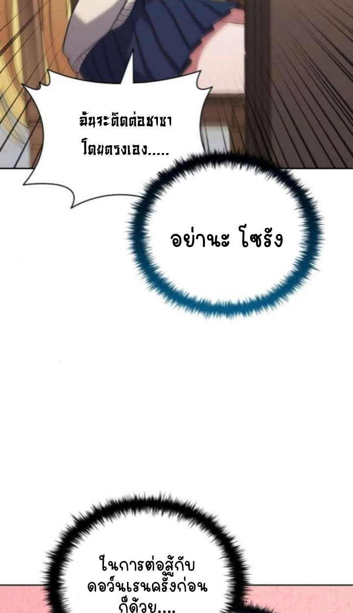 Part-Time Grim Reaper - หน้า 77