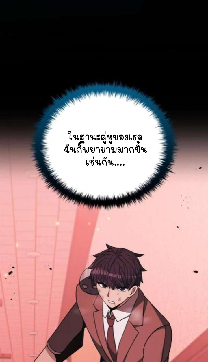 Part-Time Grim Reaper - หน้า 85