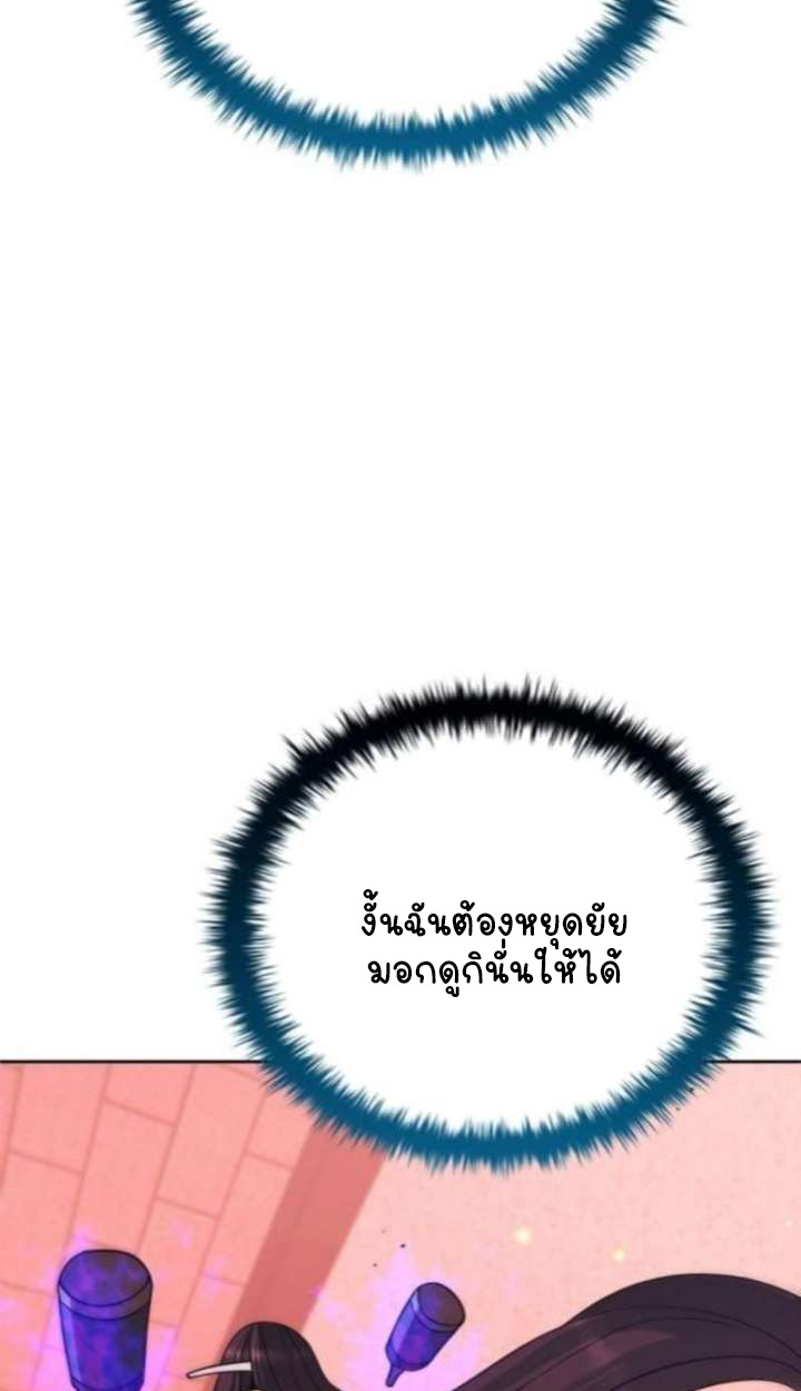 Part-Time Grim Reaper - หน้า 87