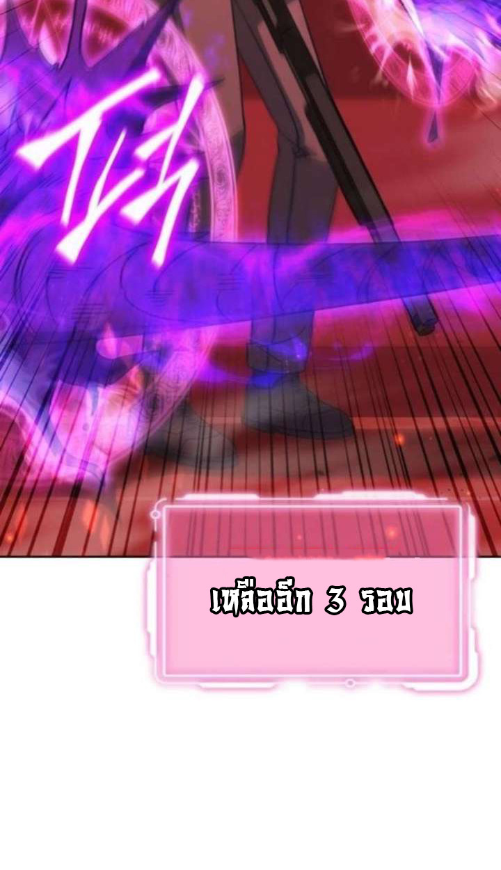 Part-Time Grim Reaper - หน้า 92