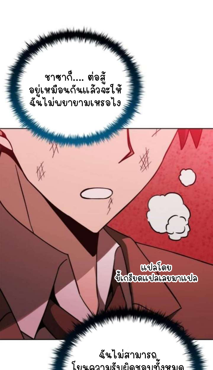 Part-Time Grim Reaper - หน้า 93