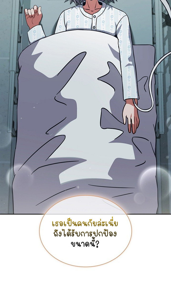 Part-Time Grim Reaper - หน้า 107