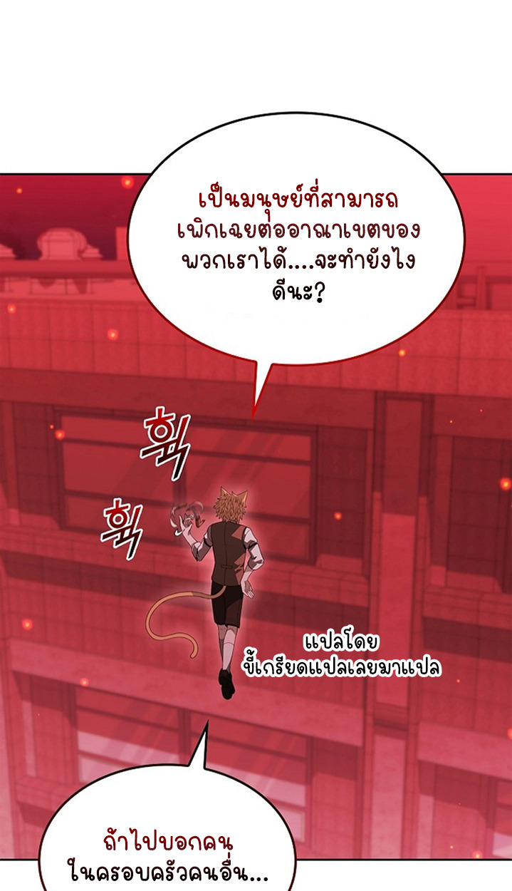 Part-Time Grim Reaper - หน้า 108