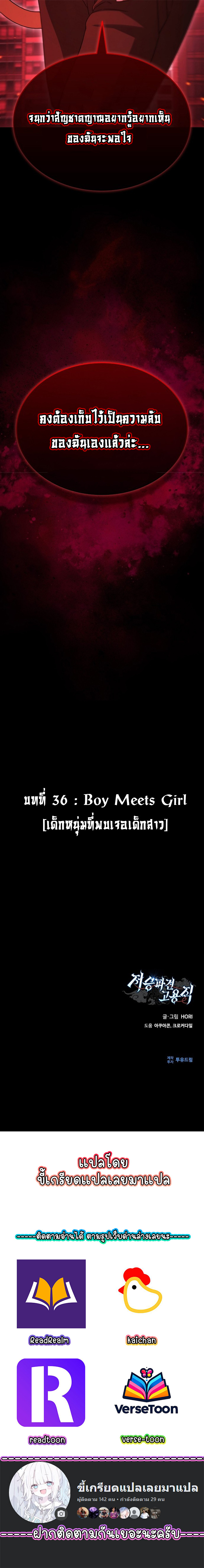Part-Time Grim Reaper - หน้า 112