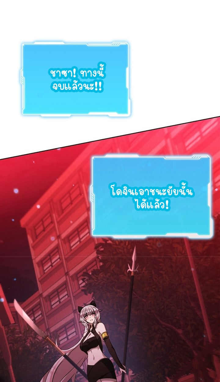 Part-Time Grim Reaper - หน้า 14