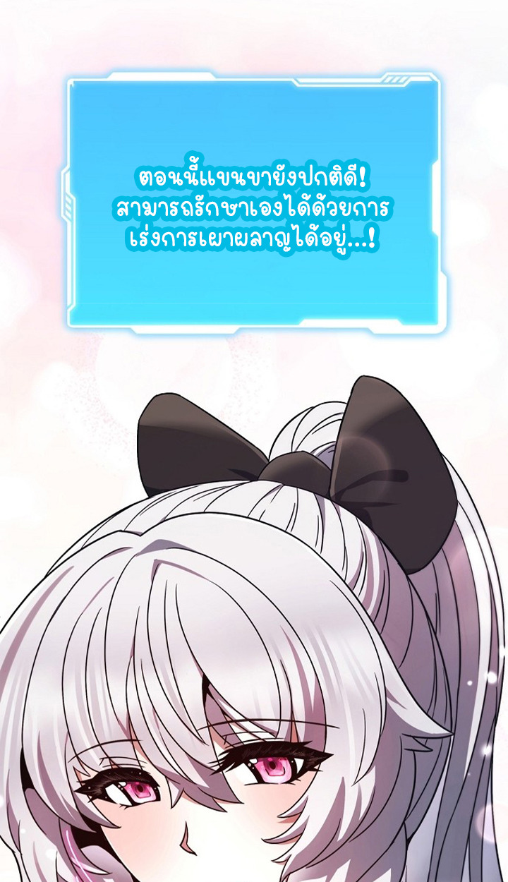 Part-Time Grim Reaper - หน้า 17