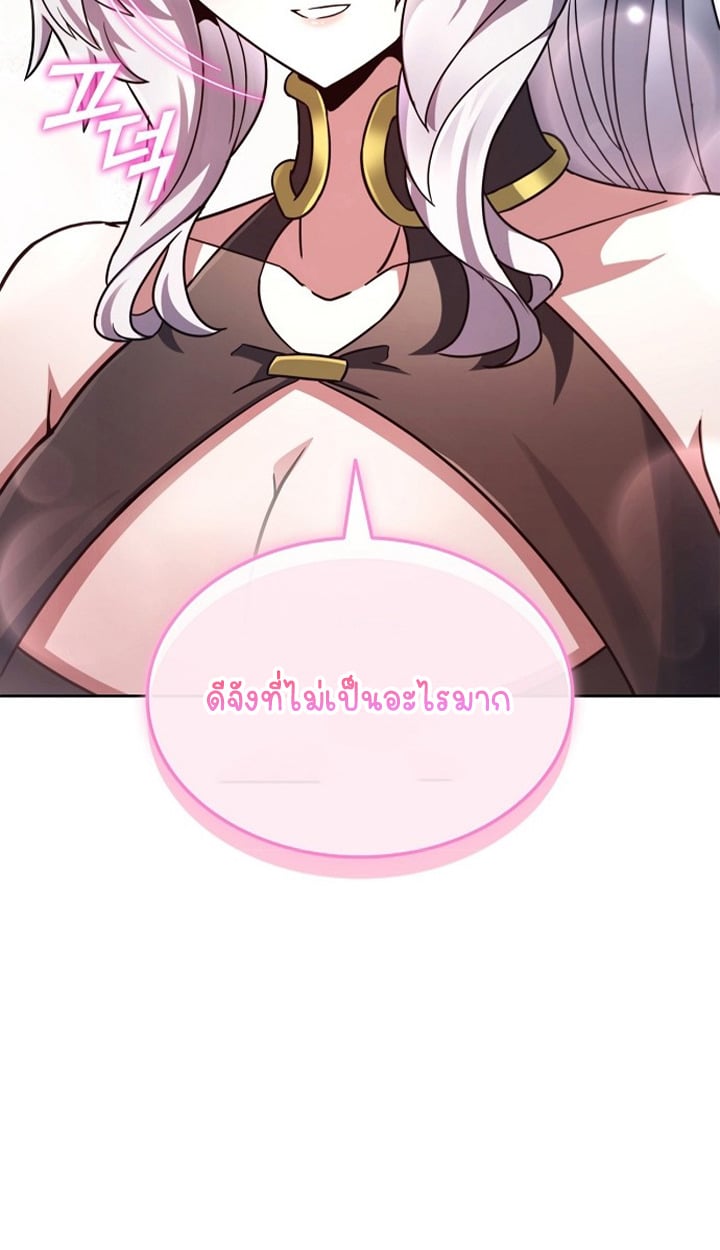 Part-Time Grim Reaper - หน้า 18