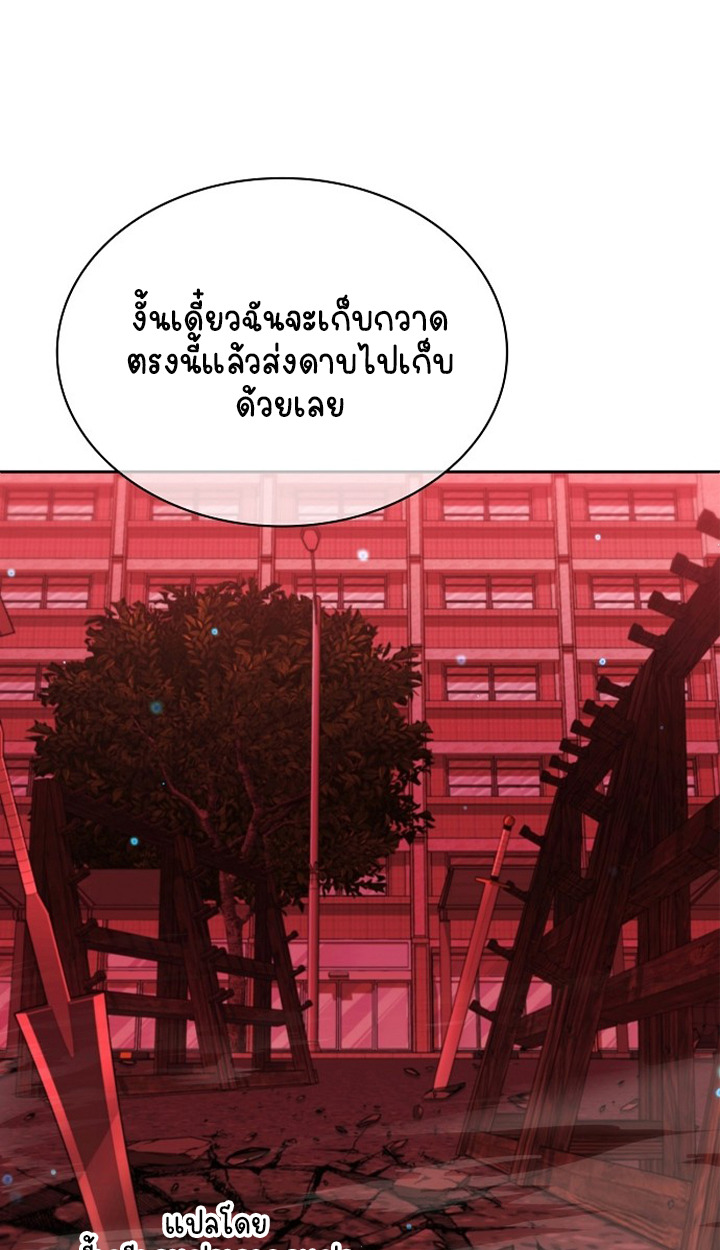 Part-Time Grim Reaper - หน้า 19
