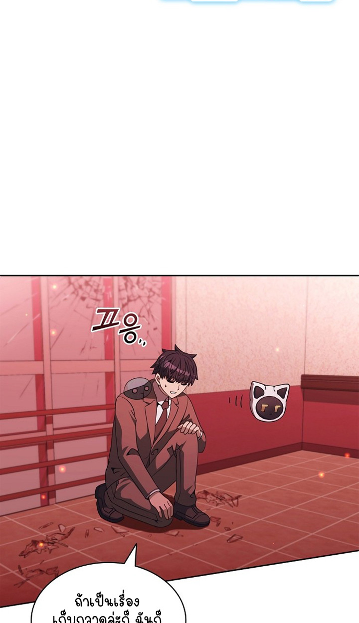 Part-Time Grim Reaper - หน้า 24