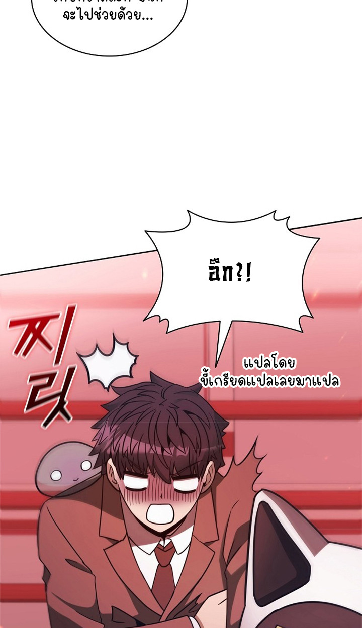 Part-Time Grim Reaper - หน้า 25