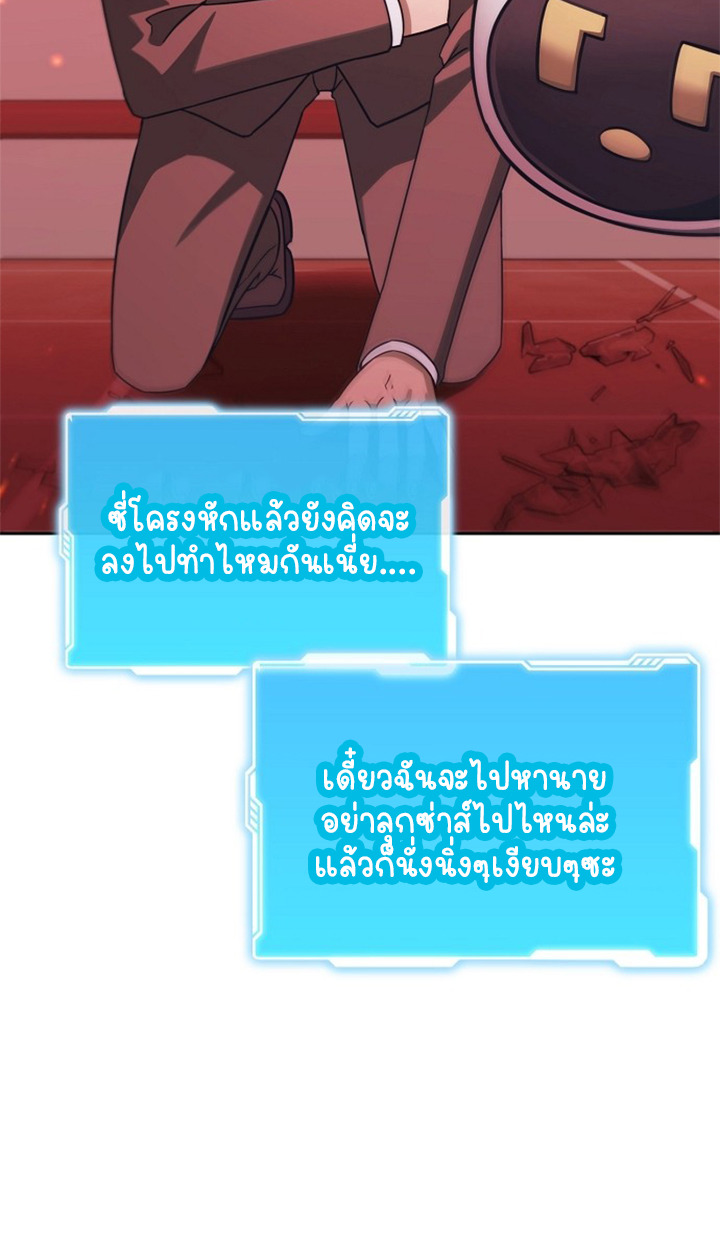 Part-Time Grim Reaper - หน้า 26