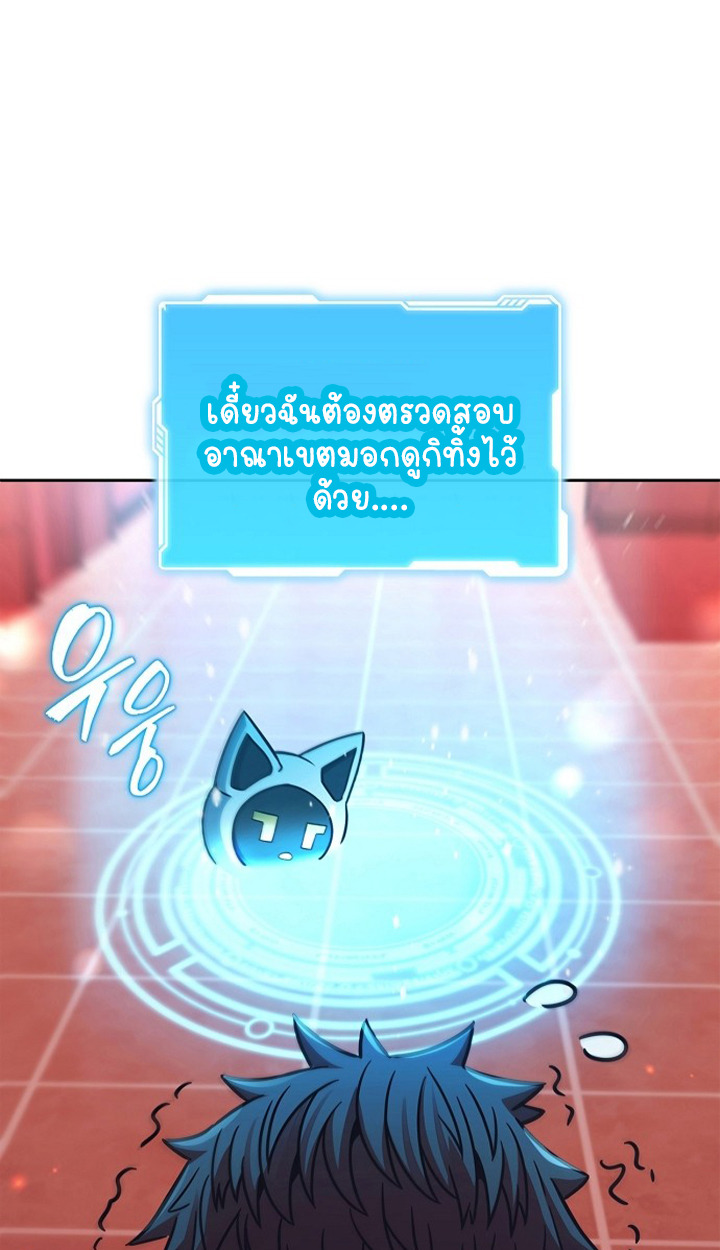 Part-Time Grim Reaper - หน้า 27