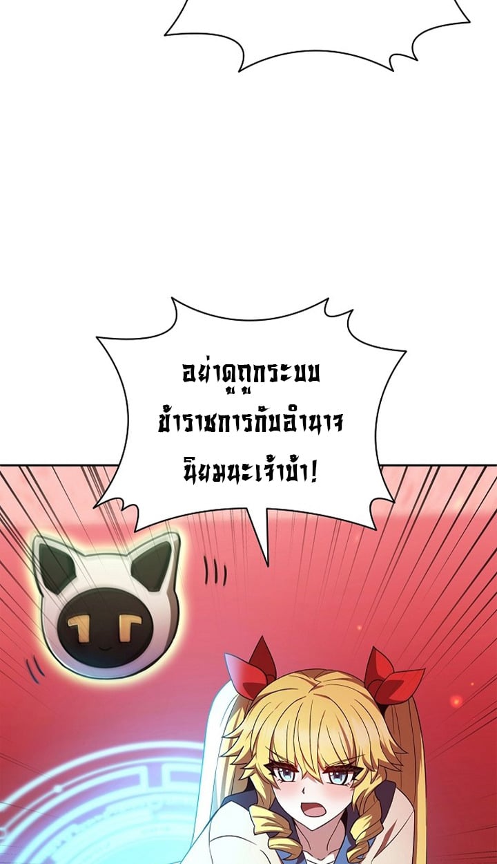 Part-Time Grim Reaper - หน้า 49