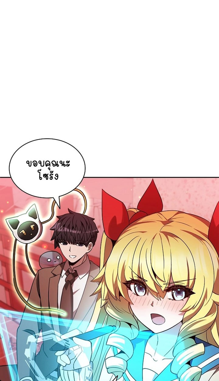 Part-Time Grim Reaper - หน้า 57