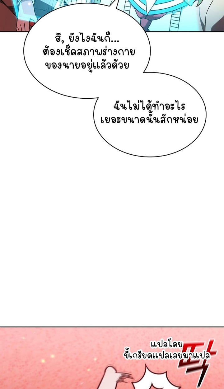 Part-Time Grim Reaper - หน้า 58