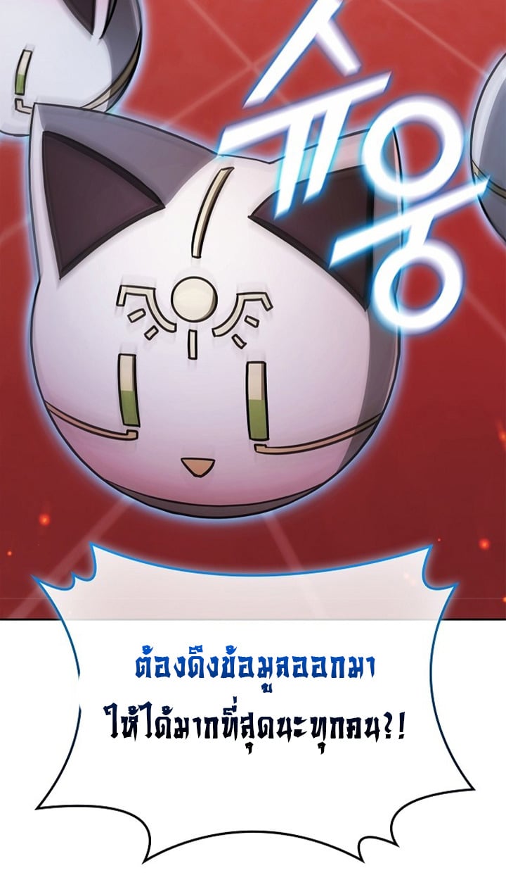 Part-Time Grim Reaper - หน้า 62