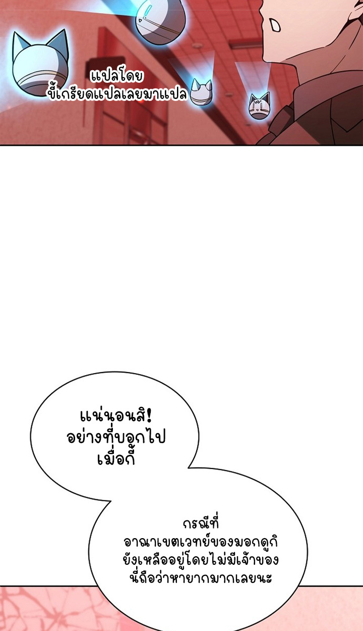 Part-Time Grim Reaper - หน้า 64