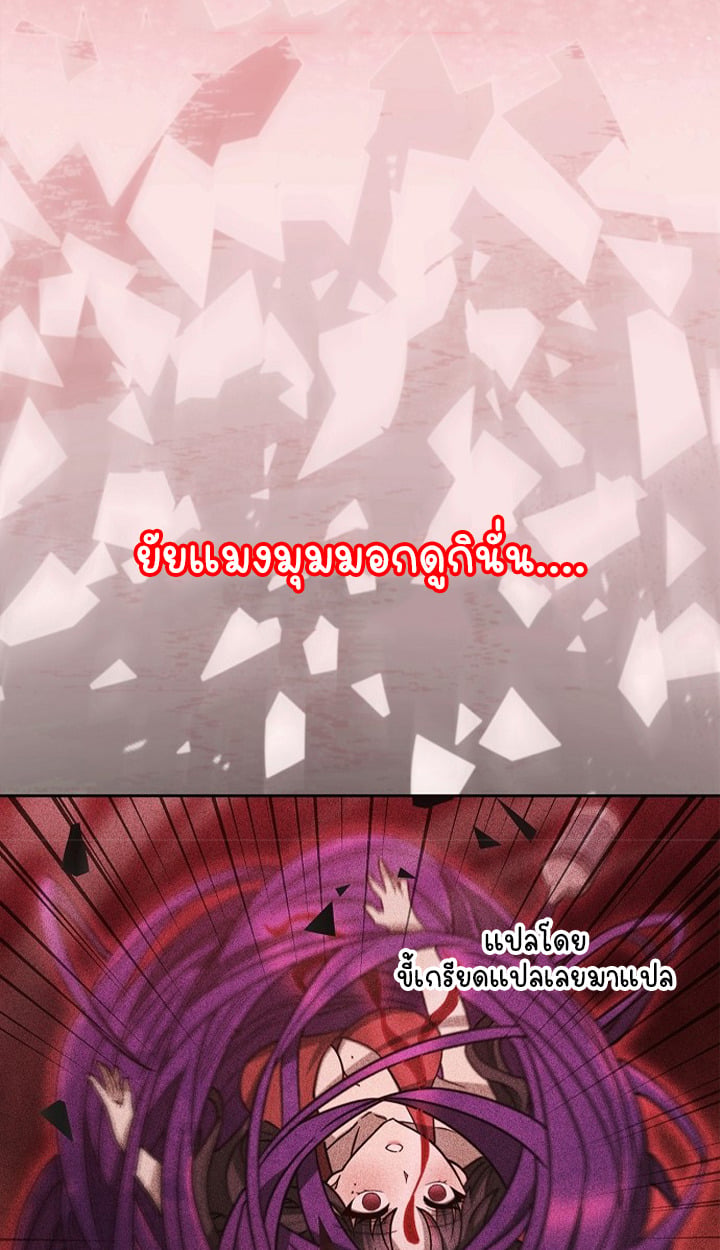 Part-Time Grim Reaper - หน้า 69