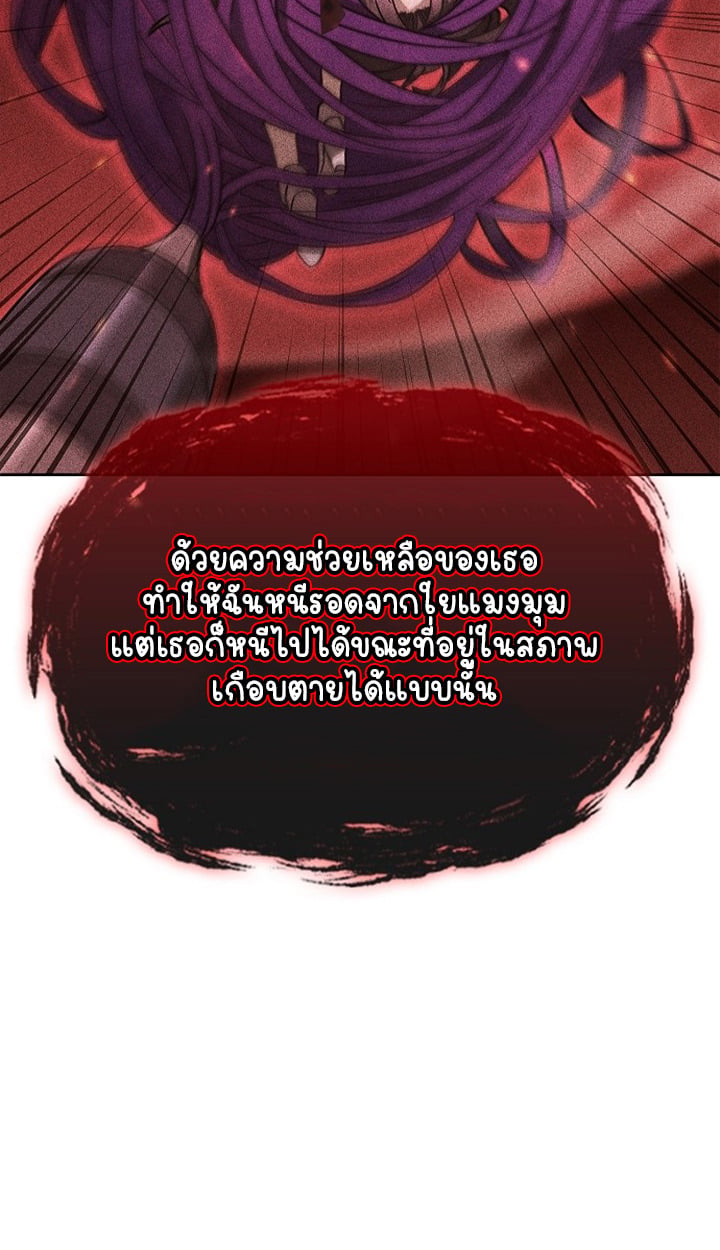 Part-Time Grim Reaper - หน้า 70