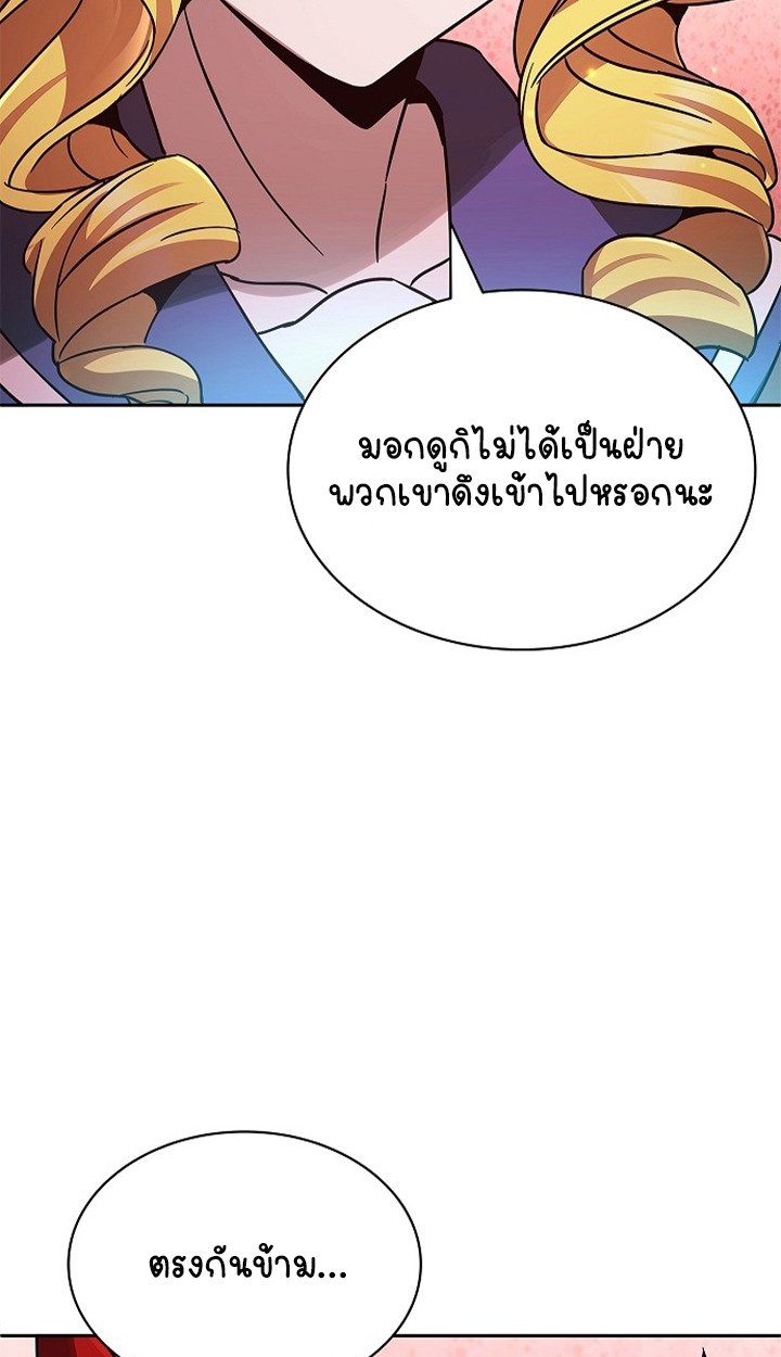 Part-Time Grim Reaper - หน้า 78