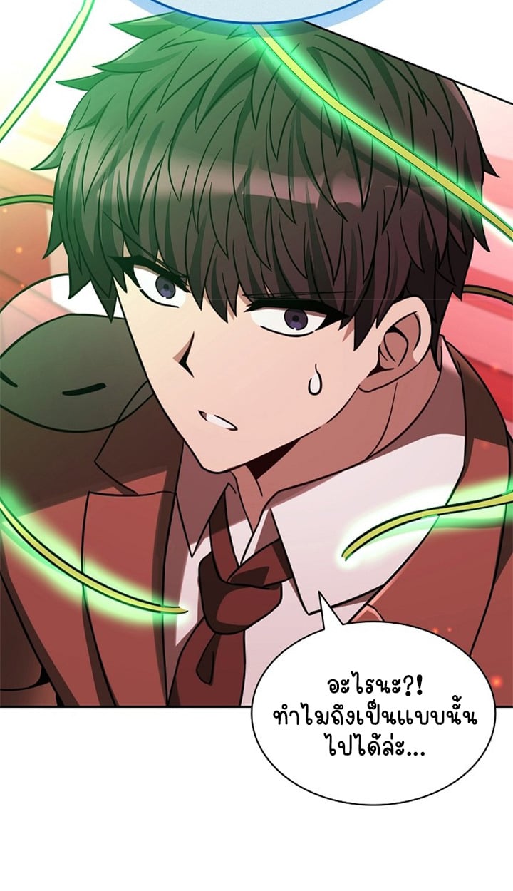 Part-Time Grim Reaper - หน้า 80
