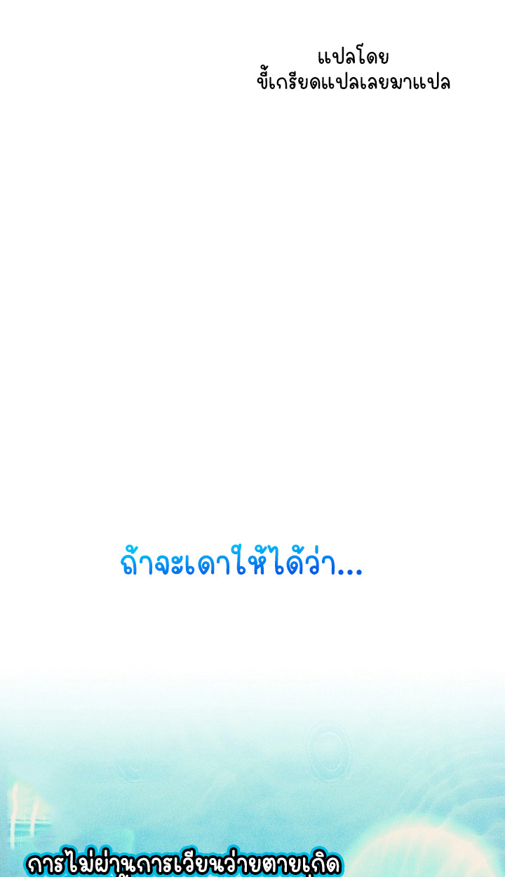 Part-Time Grim Reaper - หน้า 81