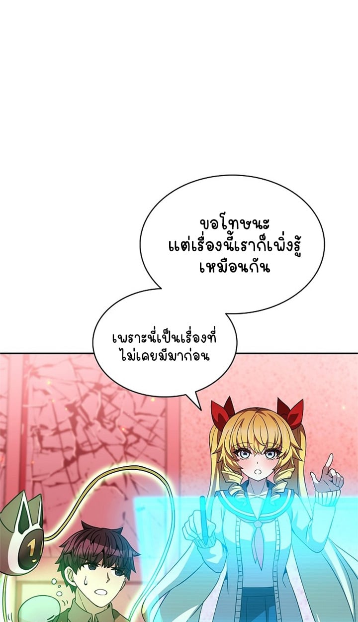 Part-Time Grim Reaper - หน้า 84