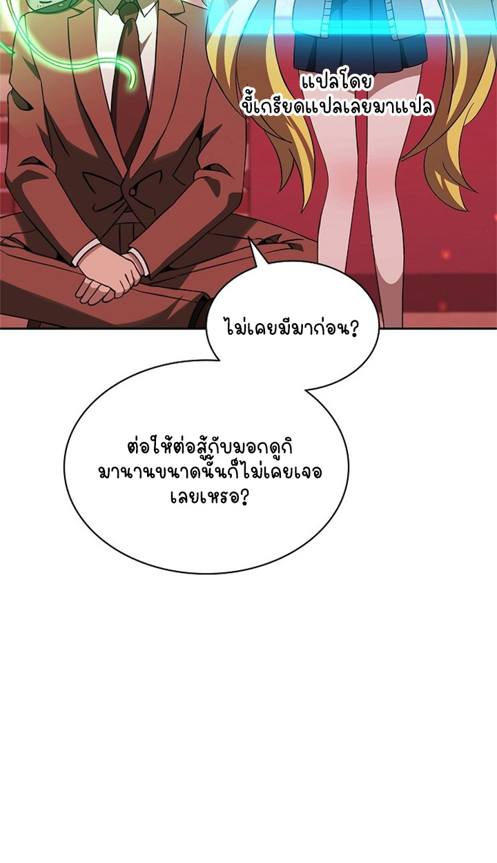 Part-Time Grim Reaper - หน้า 85