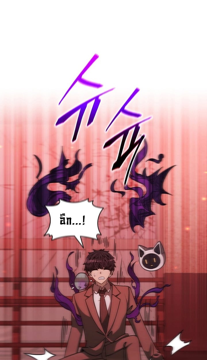 Part-Time Grim Reaper - หน้า 9